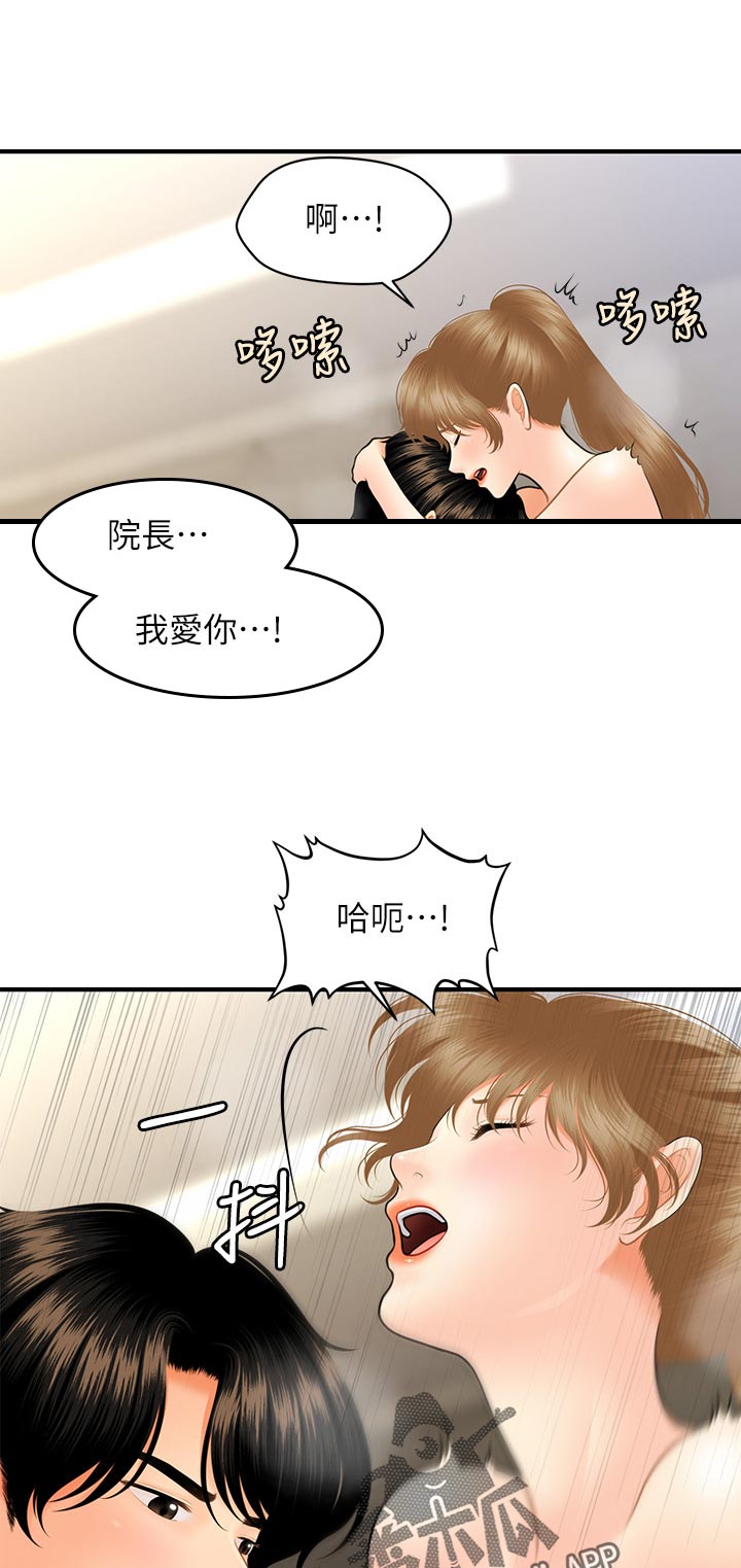 整容奇迹漫画免费观看漫画,第65章：还用说1图