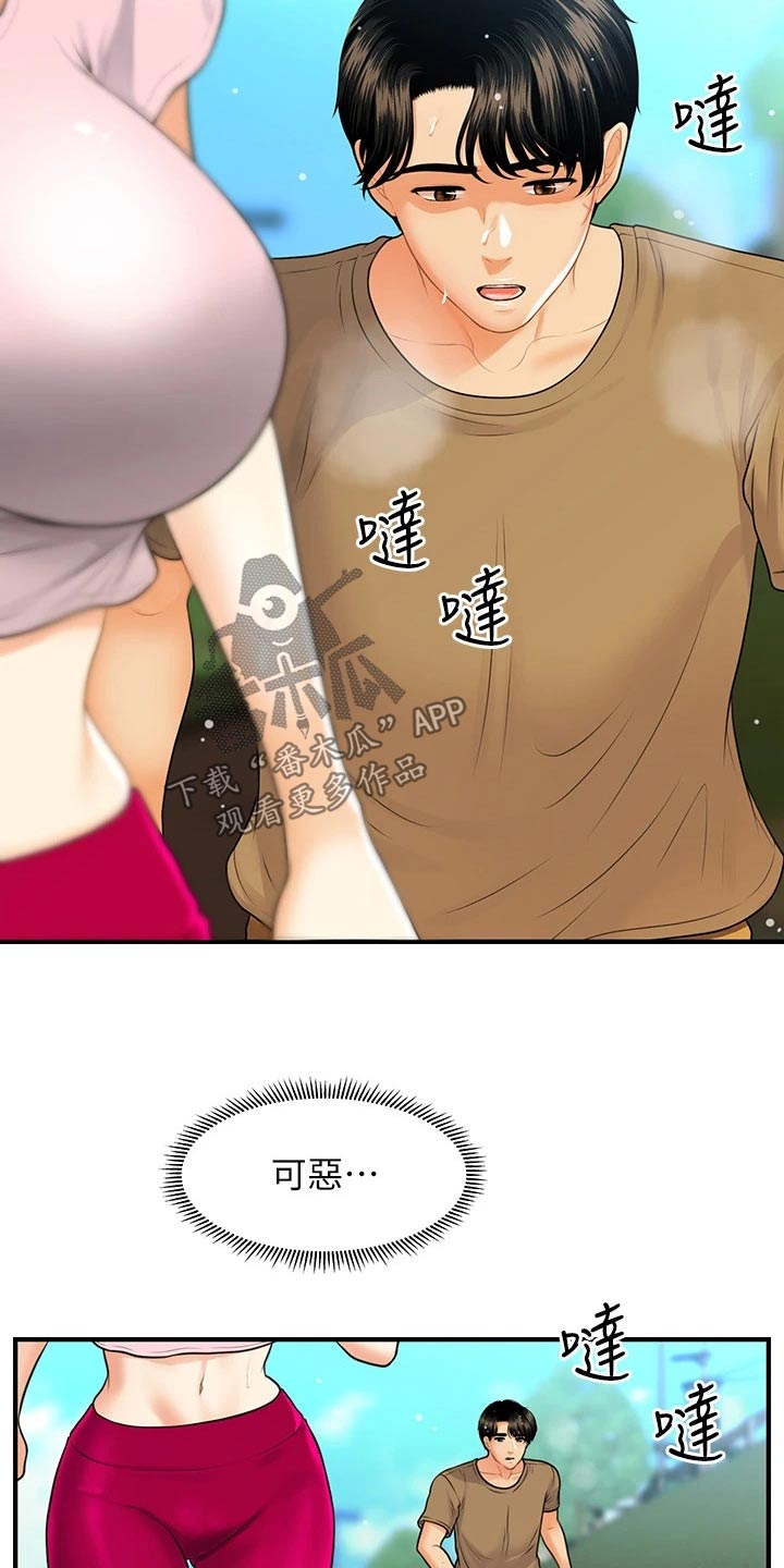 整容奇怪漫画,第149章：散步2图