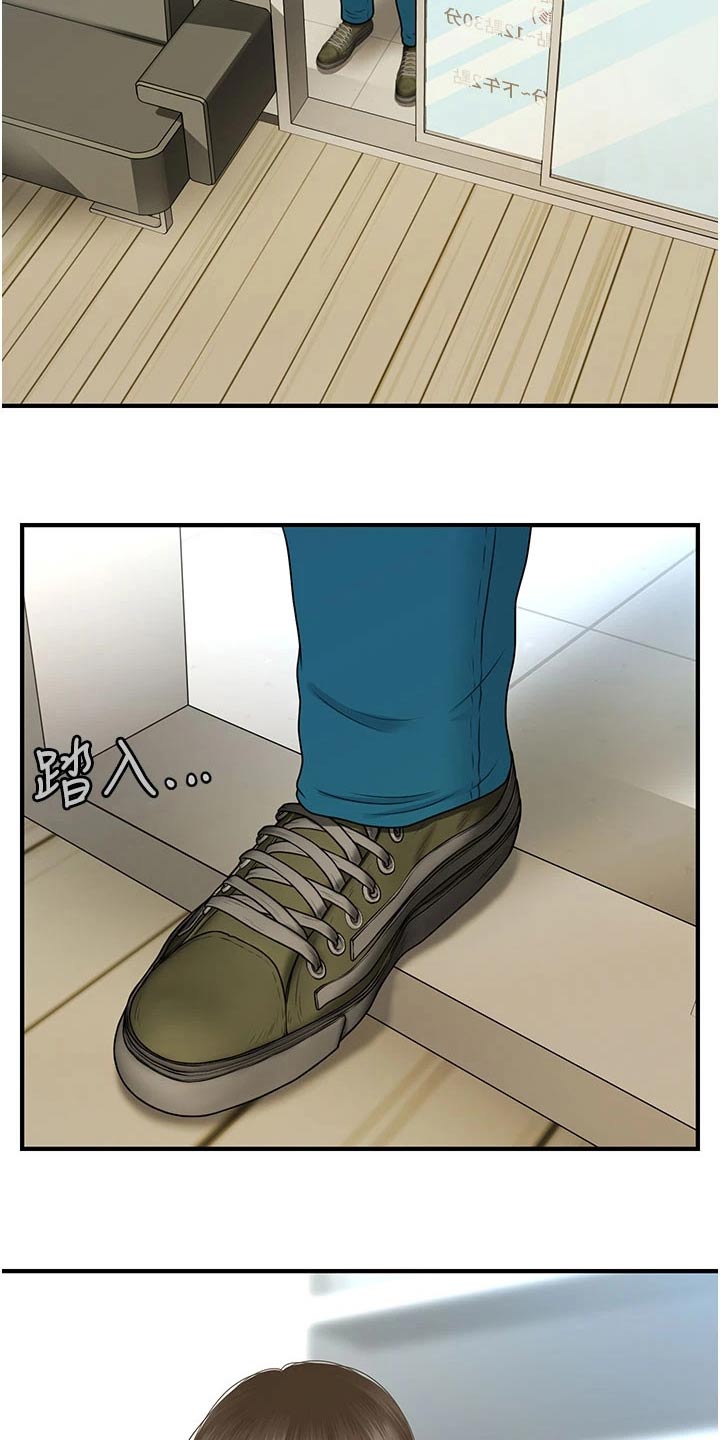 整容奇迹18话漫画,第158章：咨询2图