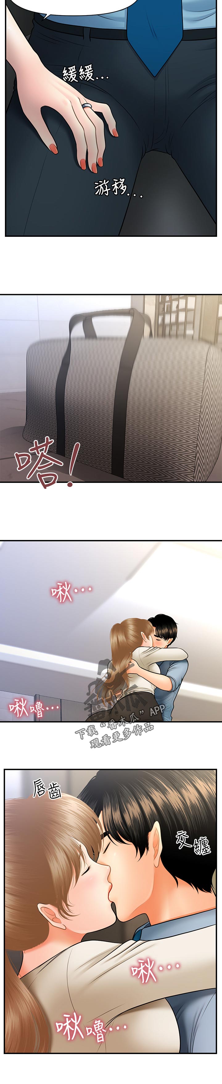 整容奇迹漫画免费观看漫画,第65章：还用说2图