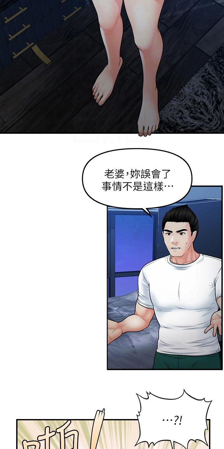 整容奇迹百度云免费资源漫画,第131章：无话可说2图