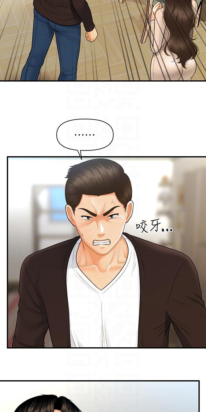 整容吓人漫画,第151章：大怒2图