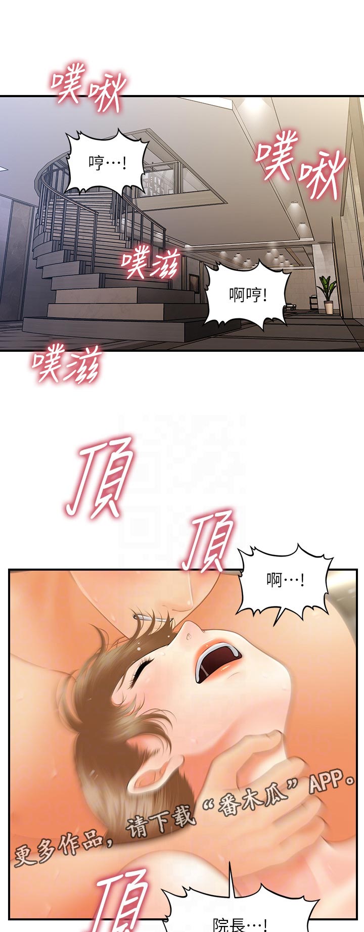 整容奇迹漫画,第68章：往事1图