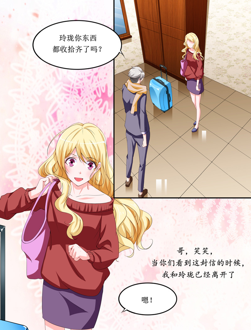 总裁的替嫁新娘漫画,第143章：婚礼2图
