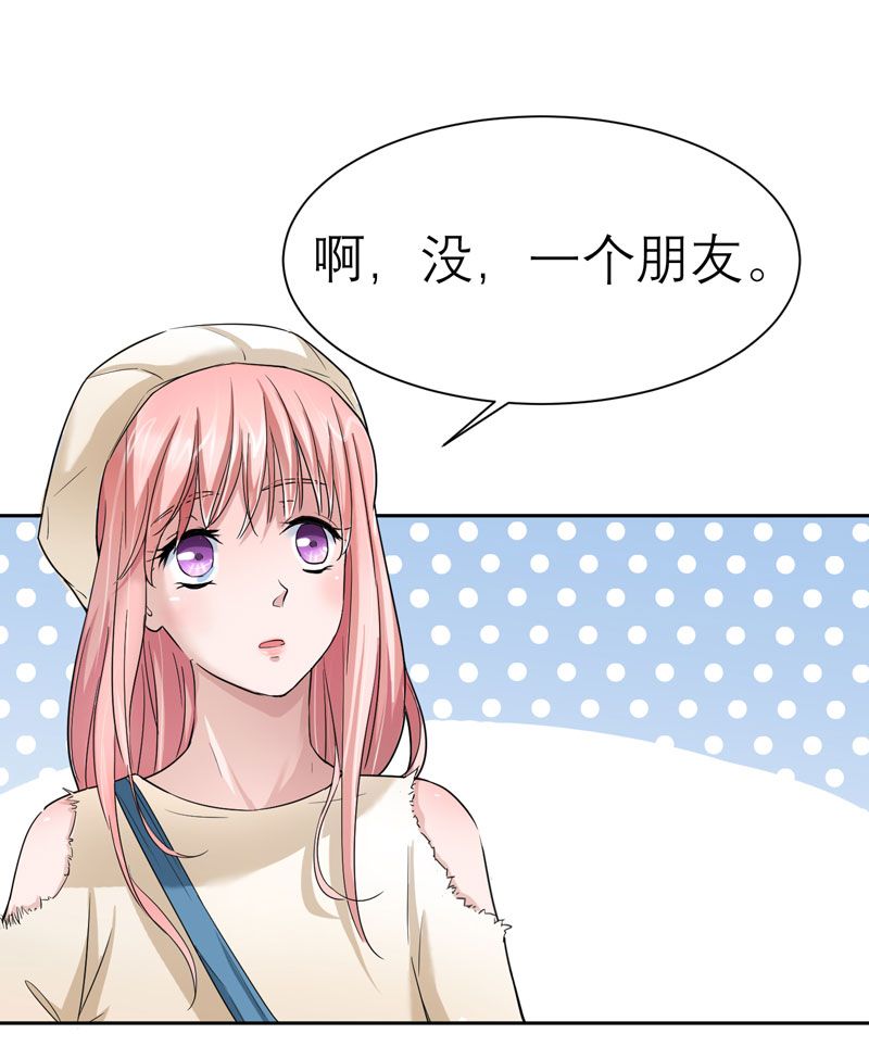 总裁的替嫁新娘漫画,第16章：总裁大人被降服2图