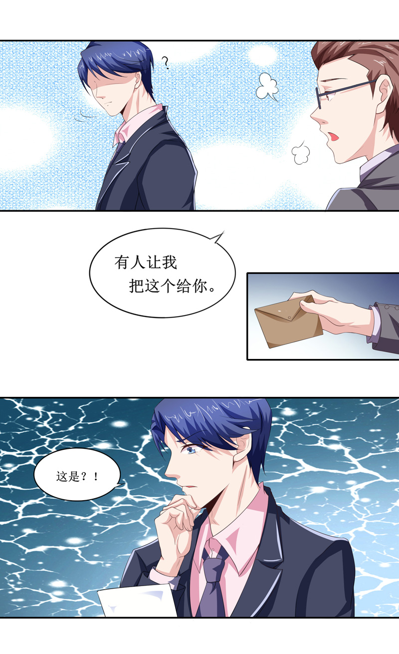 总裁的替嫁新娘漫画,第143章：婚礼1图