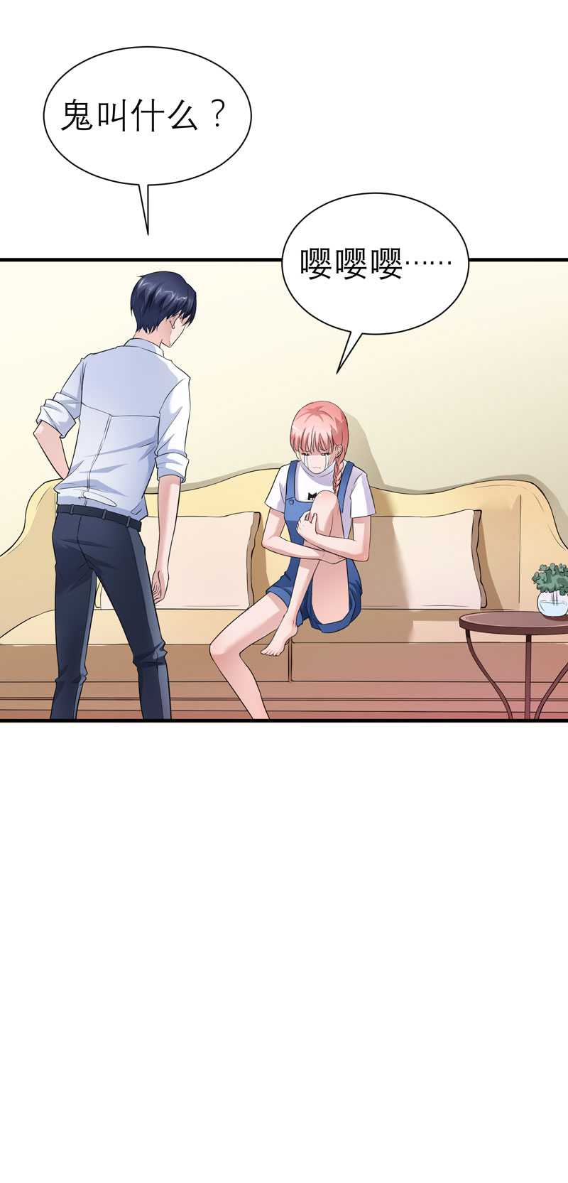 总裁的替嫁新娘漫画,第23章：找到我就嫁给你2图