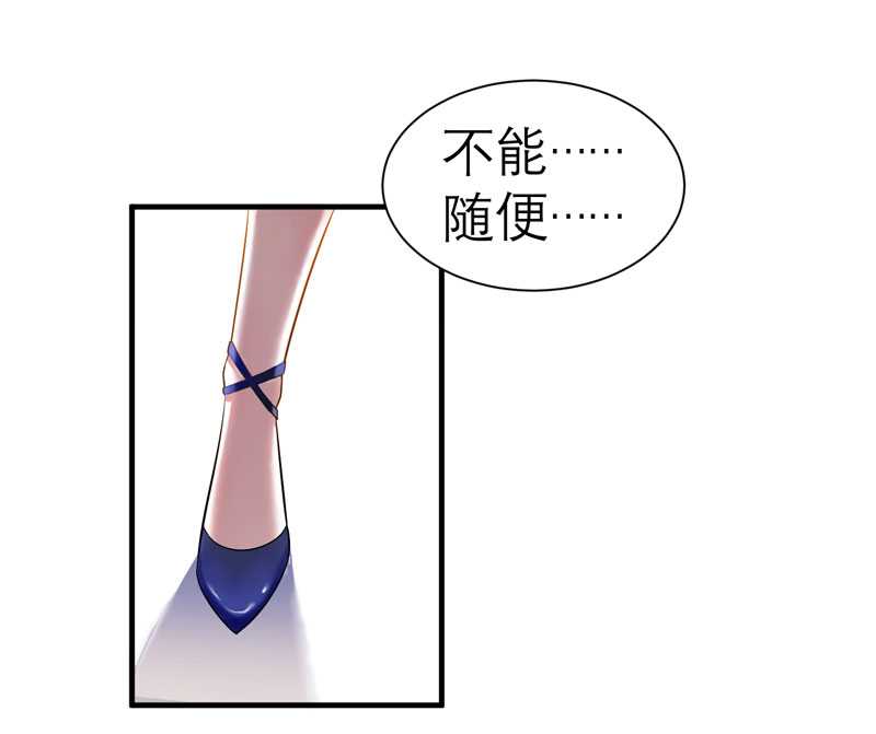 总裁的替嫁新娘漫画,第27章：离她远点1图
