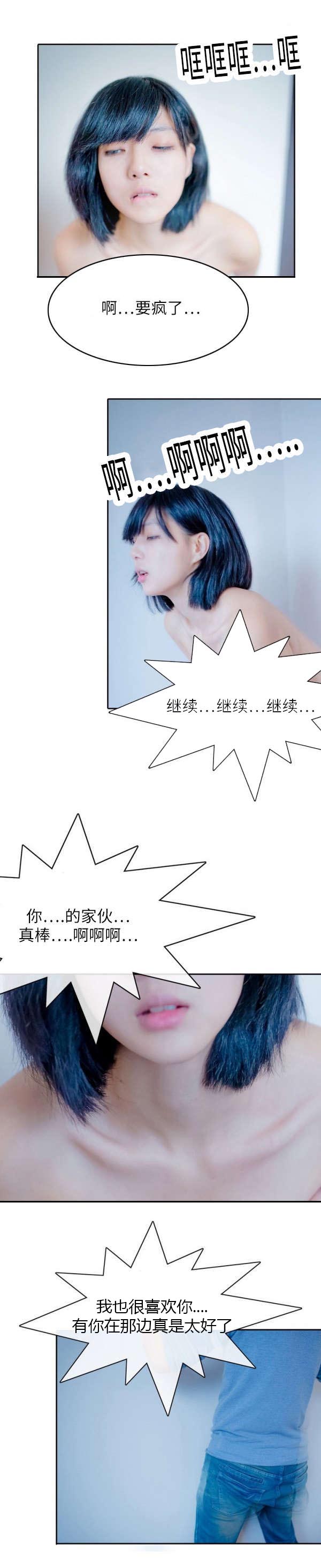 穿破漫画,第12章：无言的默契1图
