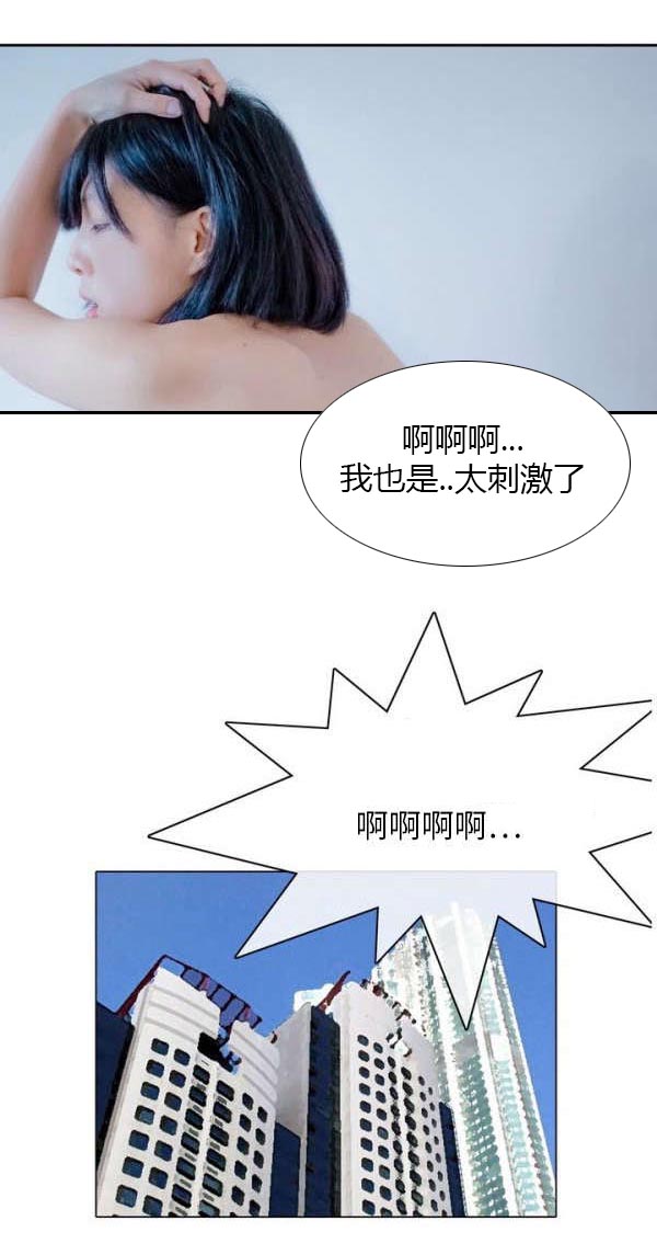 穿破漫画,第12章：无言的默契2图