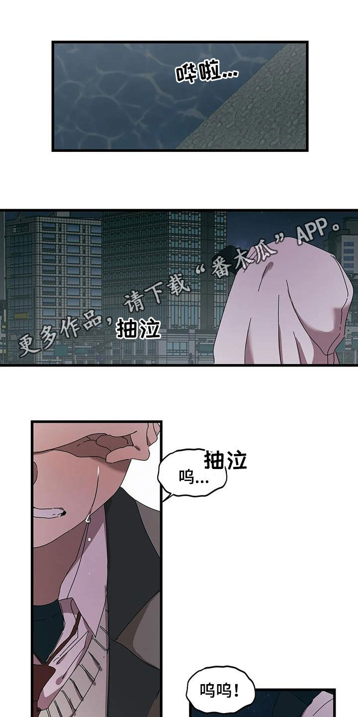 花哨的头像动漫漫画,第38章：他想见你1图