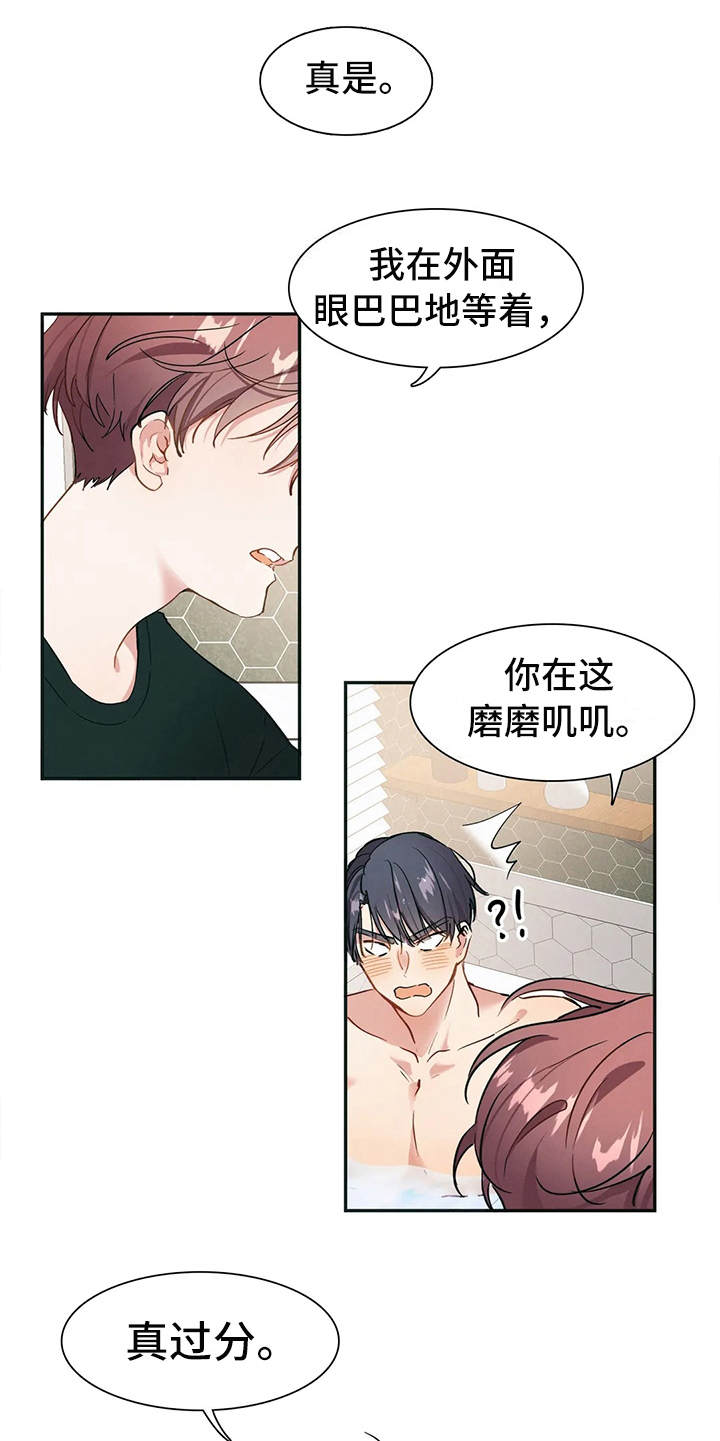 花哨的奢侈品漫画,第5章：想多了1图
