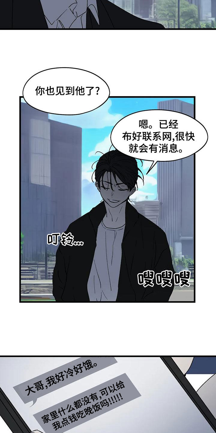 花哨的条件漫画,第66章：卷钱跑了2图