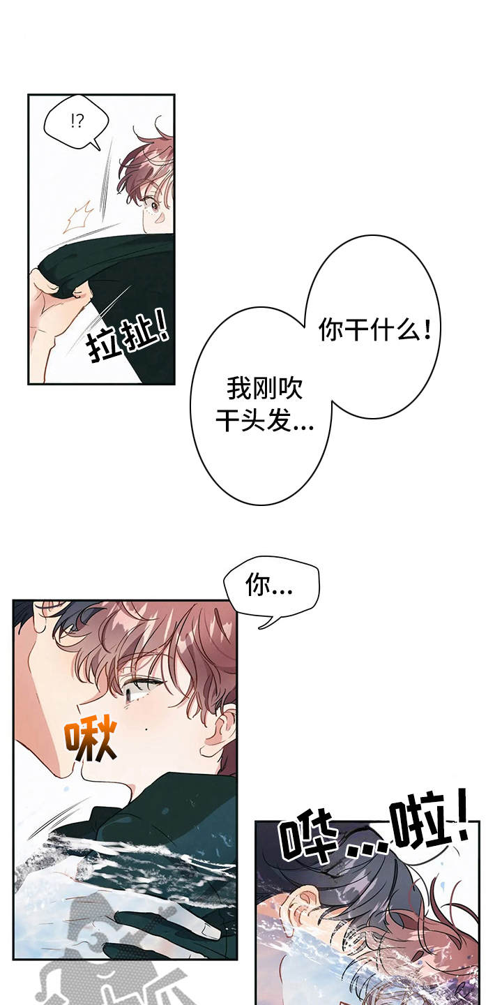 花哨的条件漫画,第6章：低声下气1图