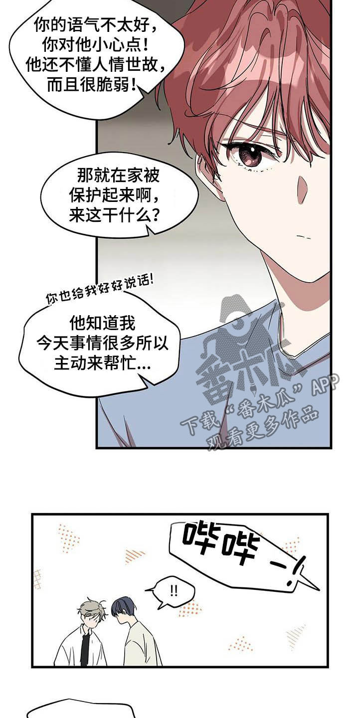 花哨而不实用的武术动作词语漫画,第26章：不对付2图