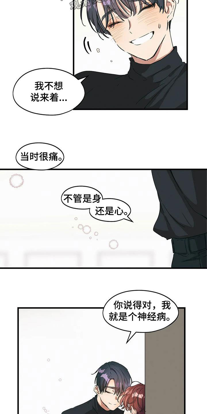 花哨的鞋子怎么搭配好看漫画,第32章：非常心动2图