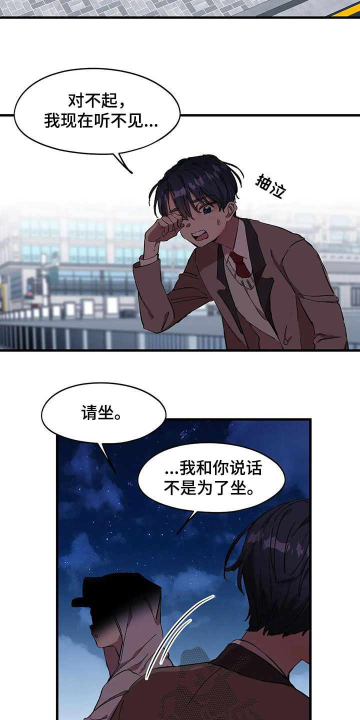 花哨的健身穿搭漫画,第49章：跳海未遂1图