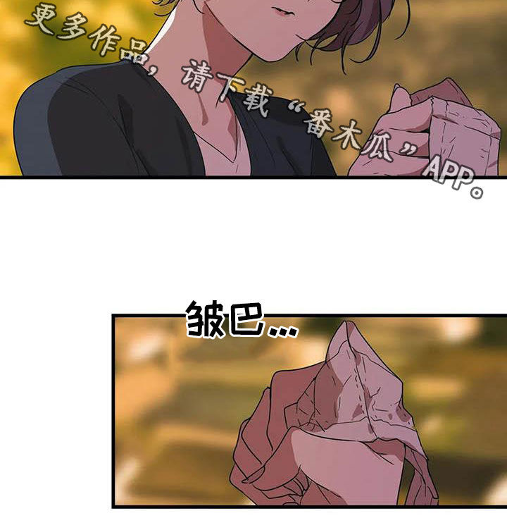 花哨的条件漫画,第35章：不敢提2图