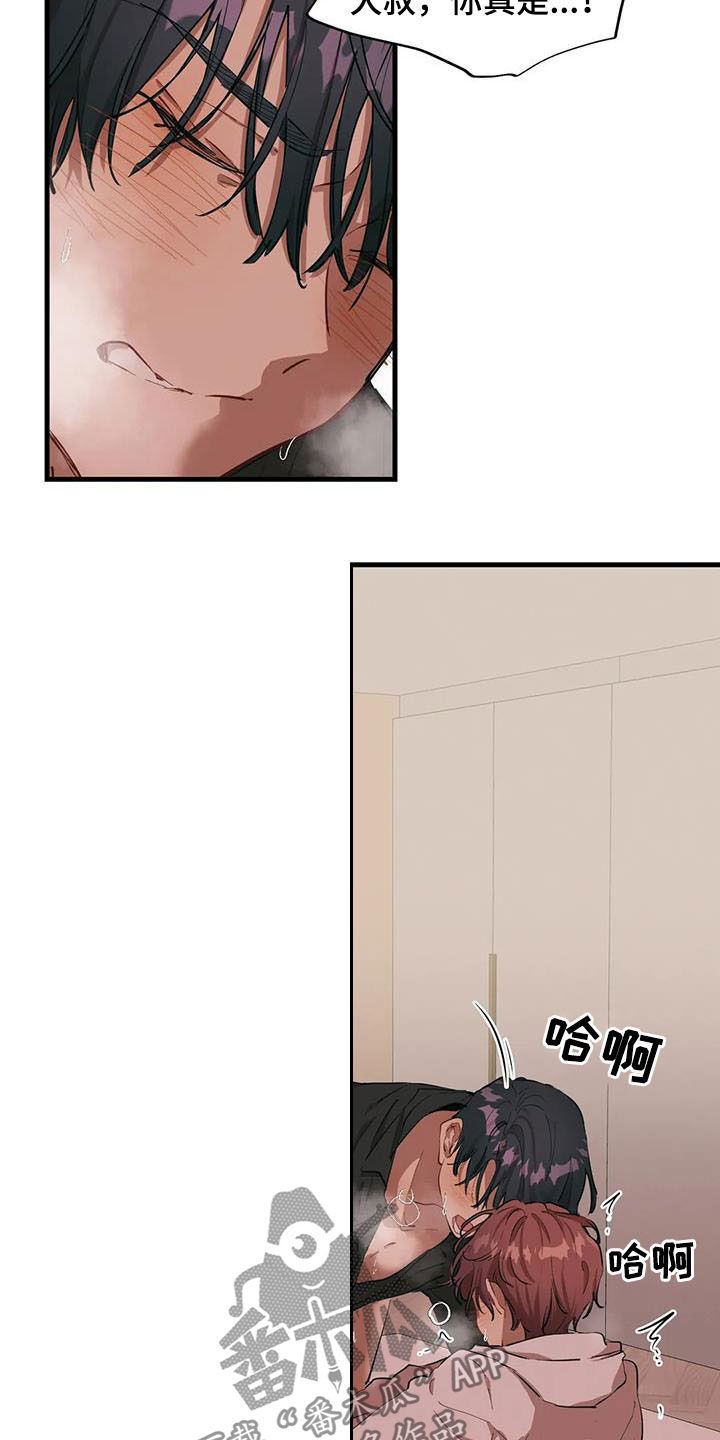 花哨的条件漫画,第22章：你真残忍1图