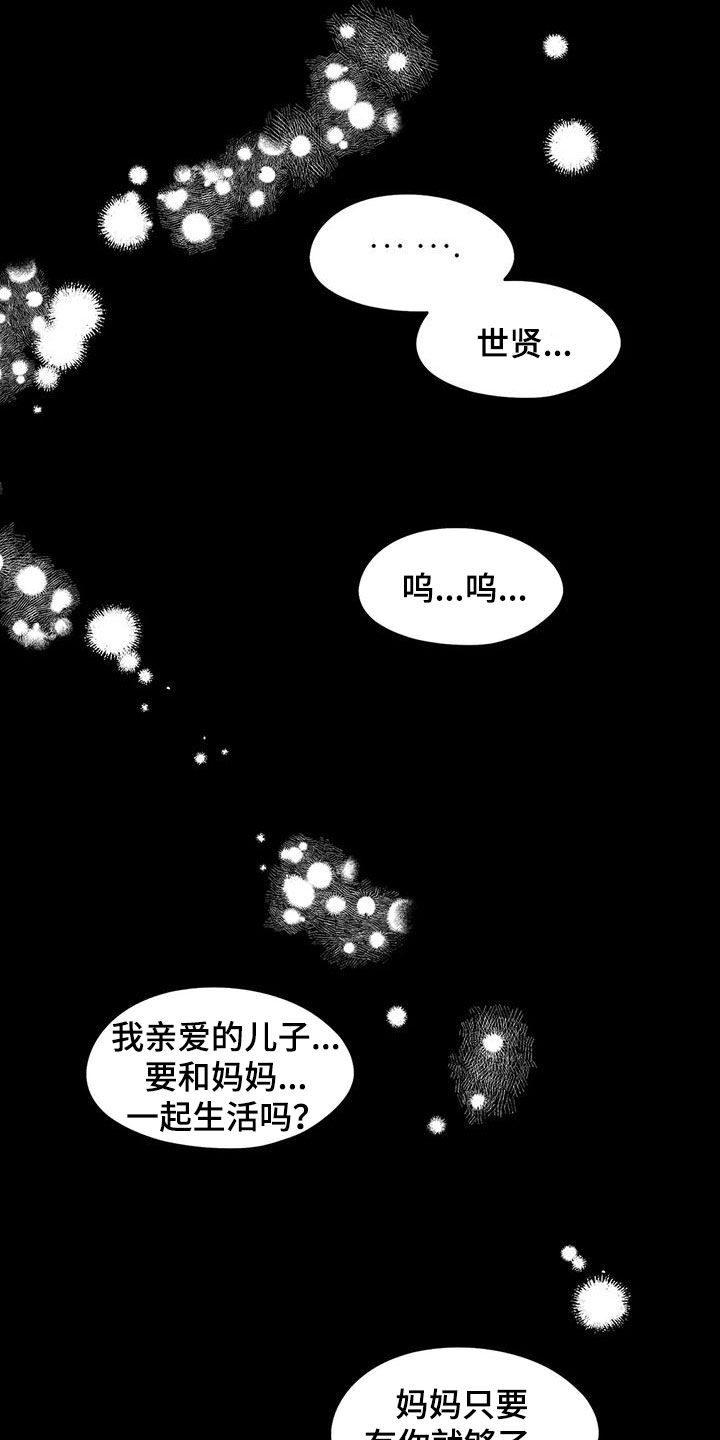 花哨的条件漫画,第52章：出去独立2图