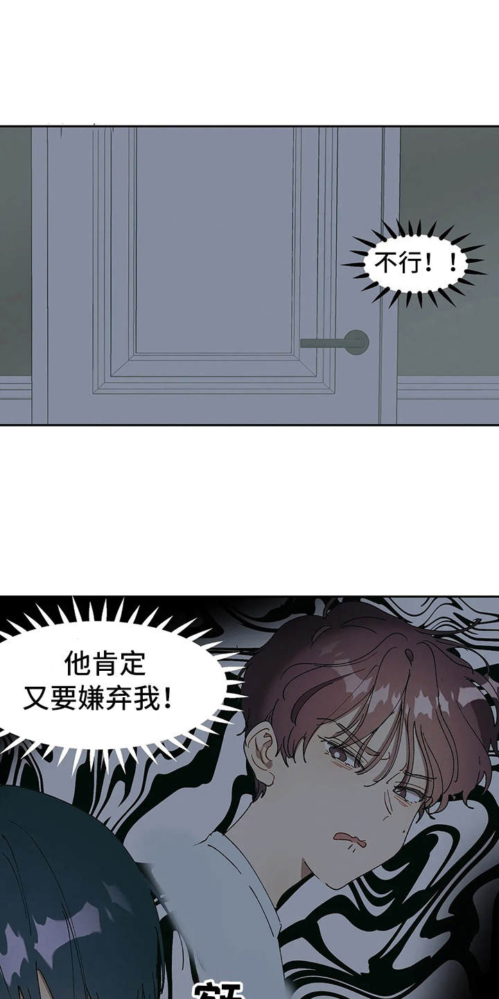 花哨的健身穿搭漫画,第11章：纠结1图