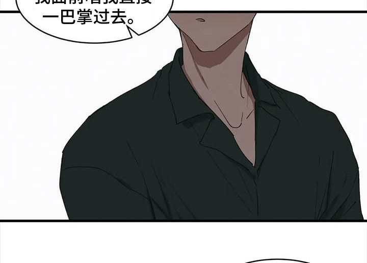 花哨而不实用的武术动作词语漫画,第18章：出头2图