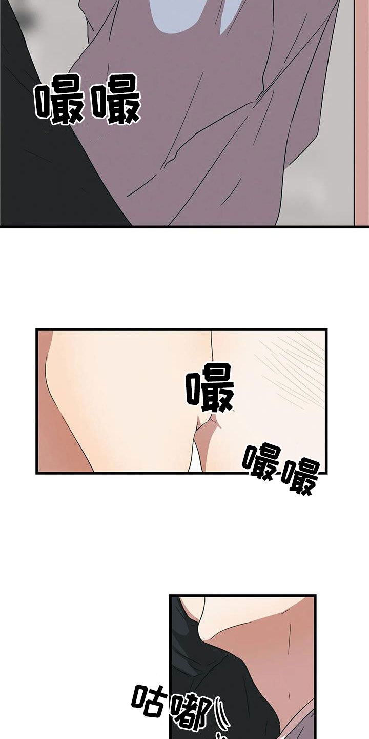 花哨的裤子怎么配外套漫画,第32章：非常心动1图