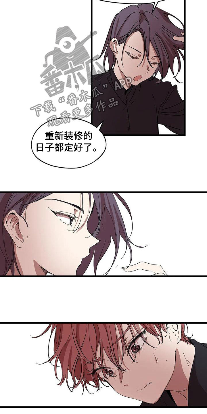 花哨的动漫头像漫画,第41章：好久不见2图