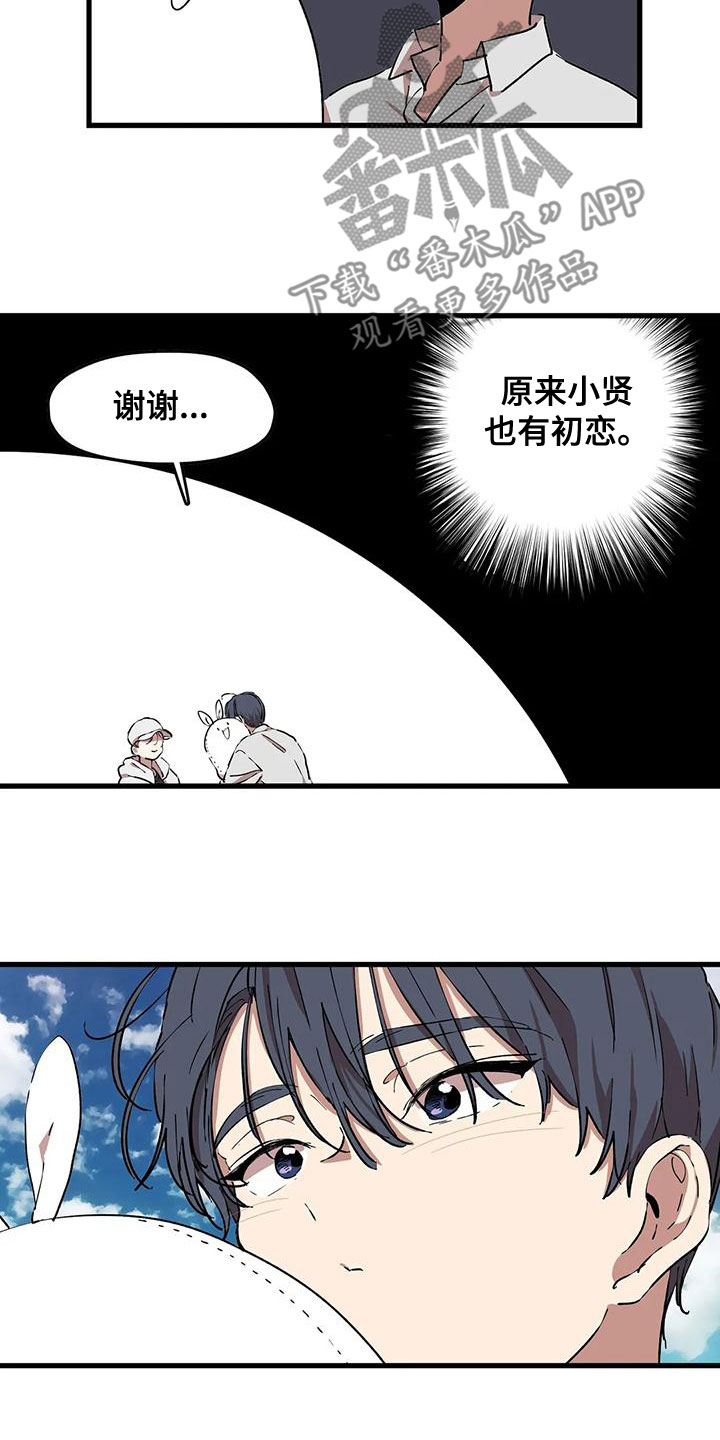 花哨的鞋配什么衣服漫画,第56章：违法2图