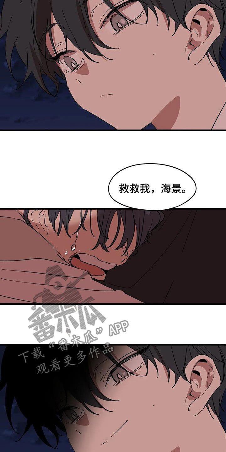 花哨的条件漫画,第53章：每次都被人骗2图