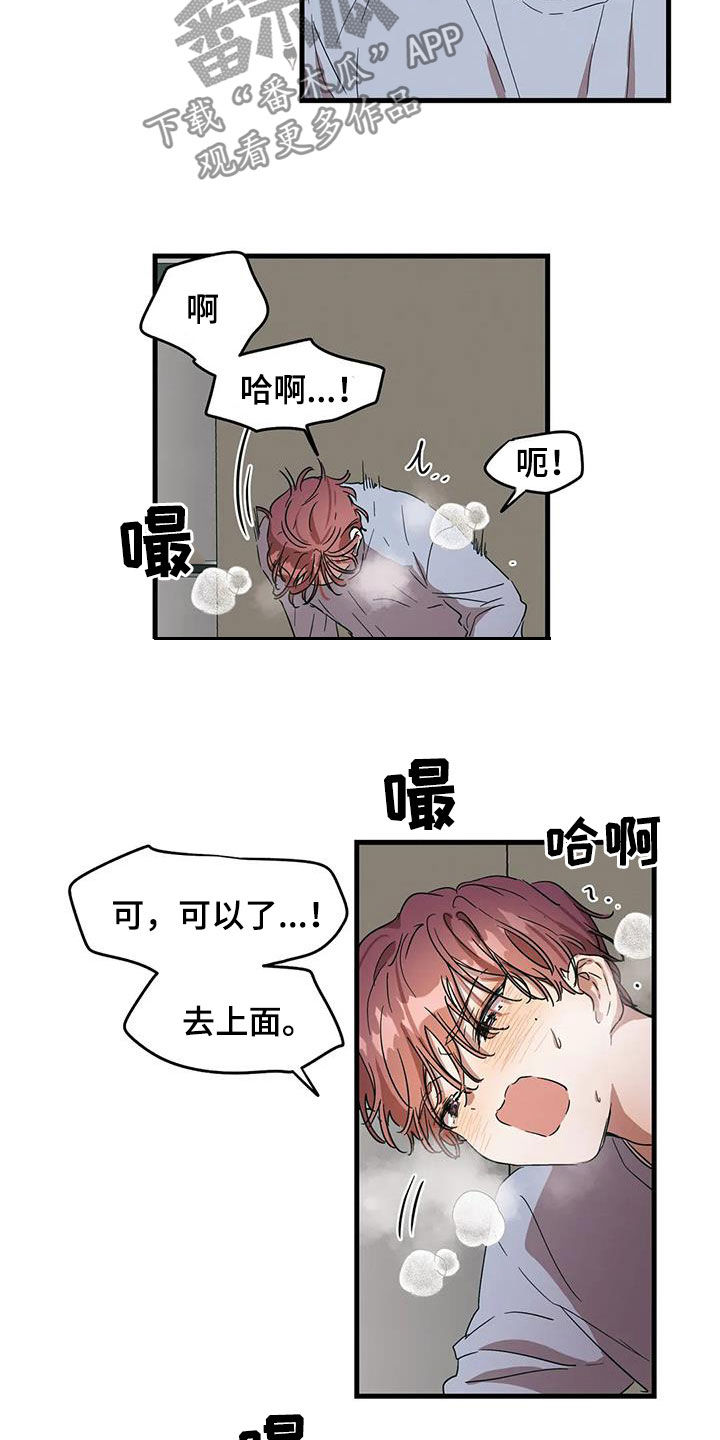 花哨的海报漫画,第33章：又骗人2图