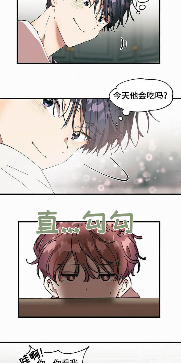 花哨的绿色外套怎么搭配漫画,第24章：想要的人2图