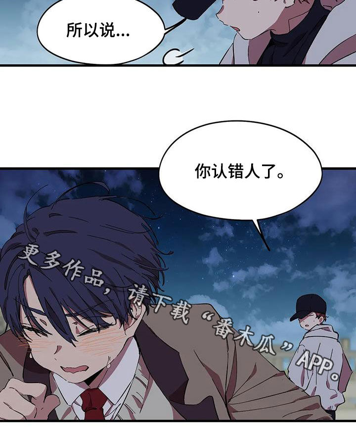花哨的奢侈品漫画,第55章：果然是你1图