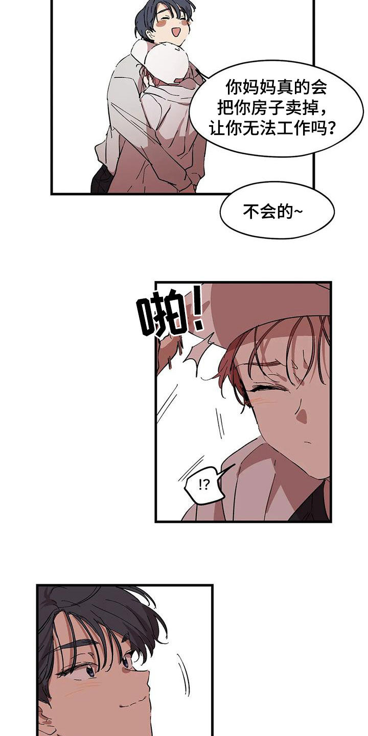 花哨而不实用的武术动作词语漫画,第55章：果然是你1图