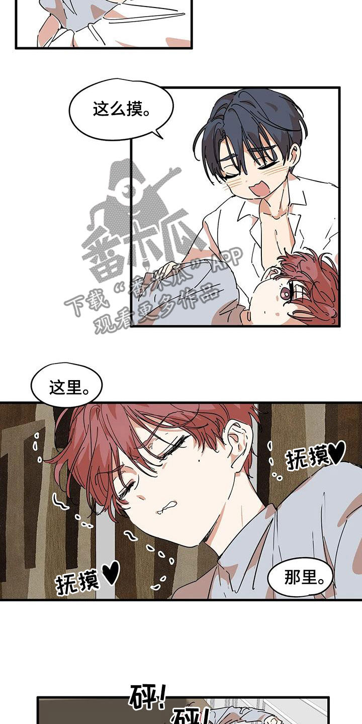 花哨的海报漫画,第36章：真神奇1图