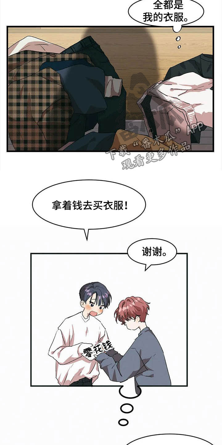 花哨的毛衣怎么搭漫画,第16章：买衣服2图