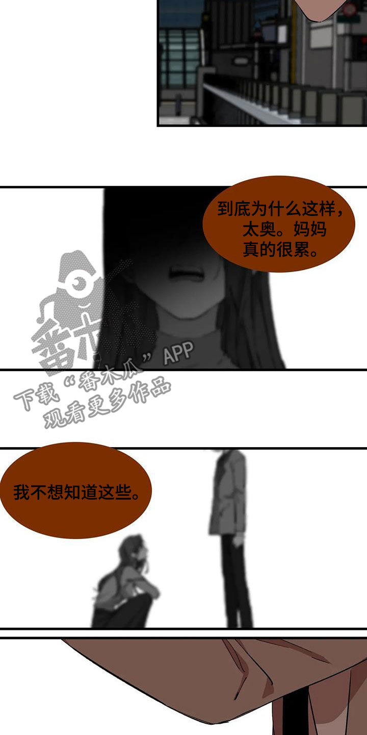 花哨的条件漫画叫什么漫画,第49章：跳海未遂1图