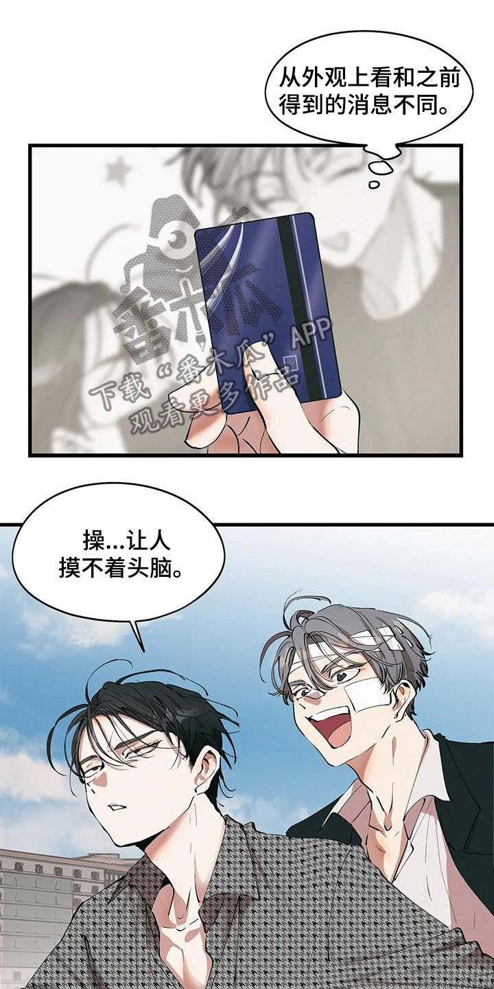 花哨的汉服配色漫画,第61章：撞见2图