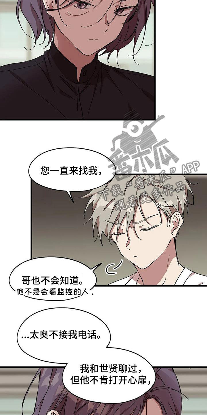 花哨的的英文漫画,第54章：抹不去的伤2图