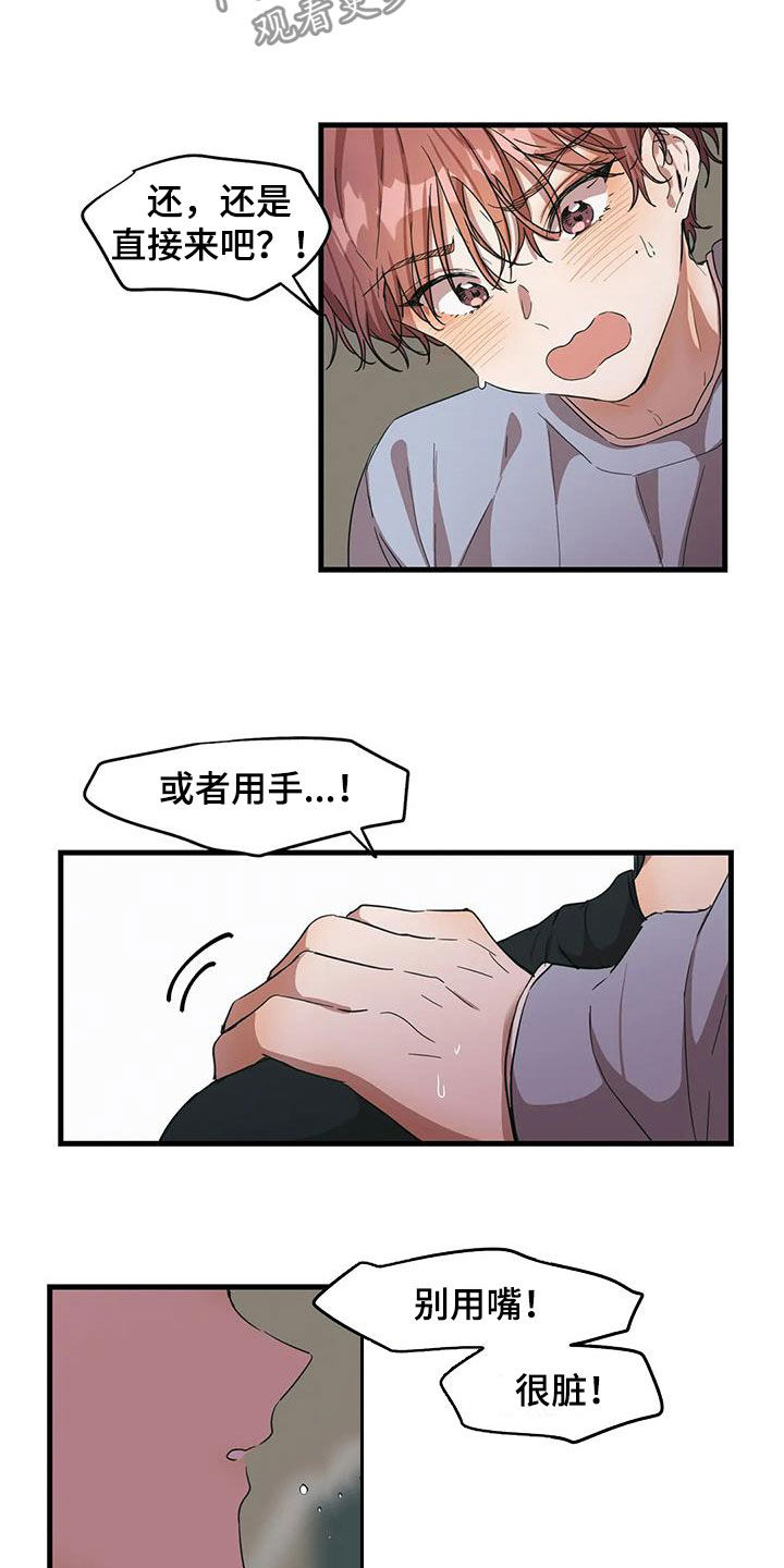 花哨的海报漫画,第33章：又骗人1图