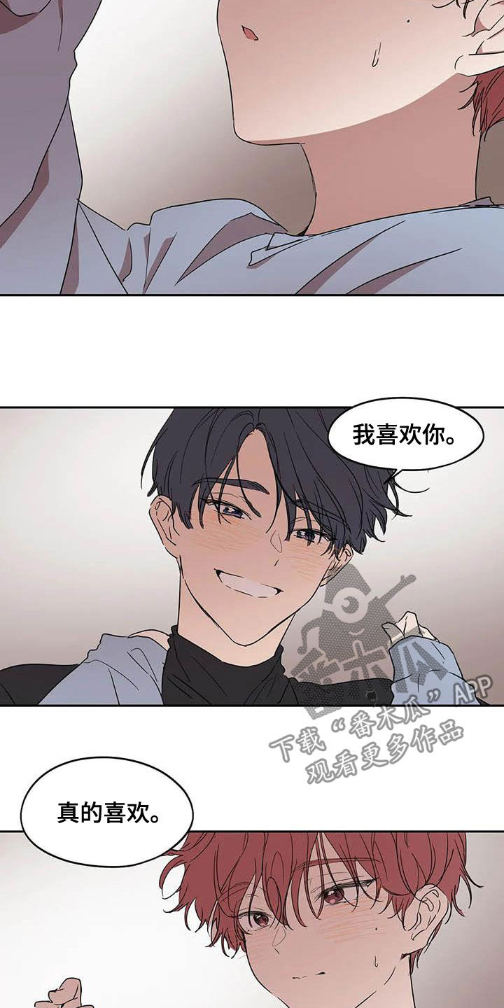 花哨的鞋子漫画,第35章：不敢提2图