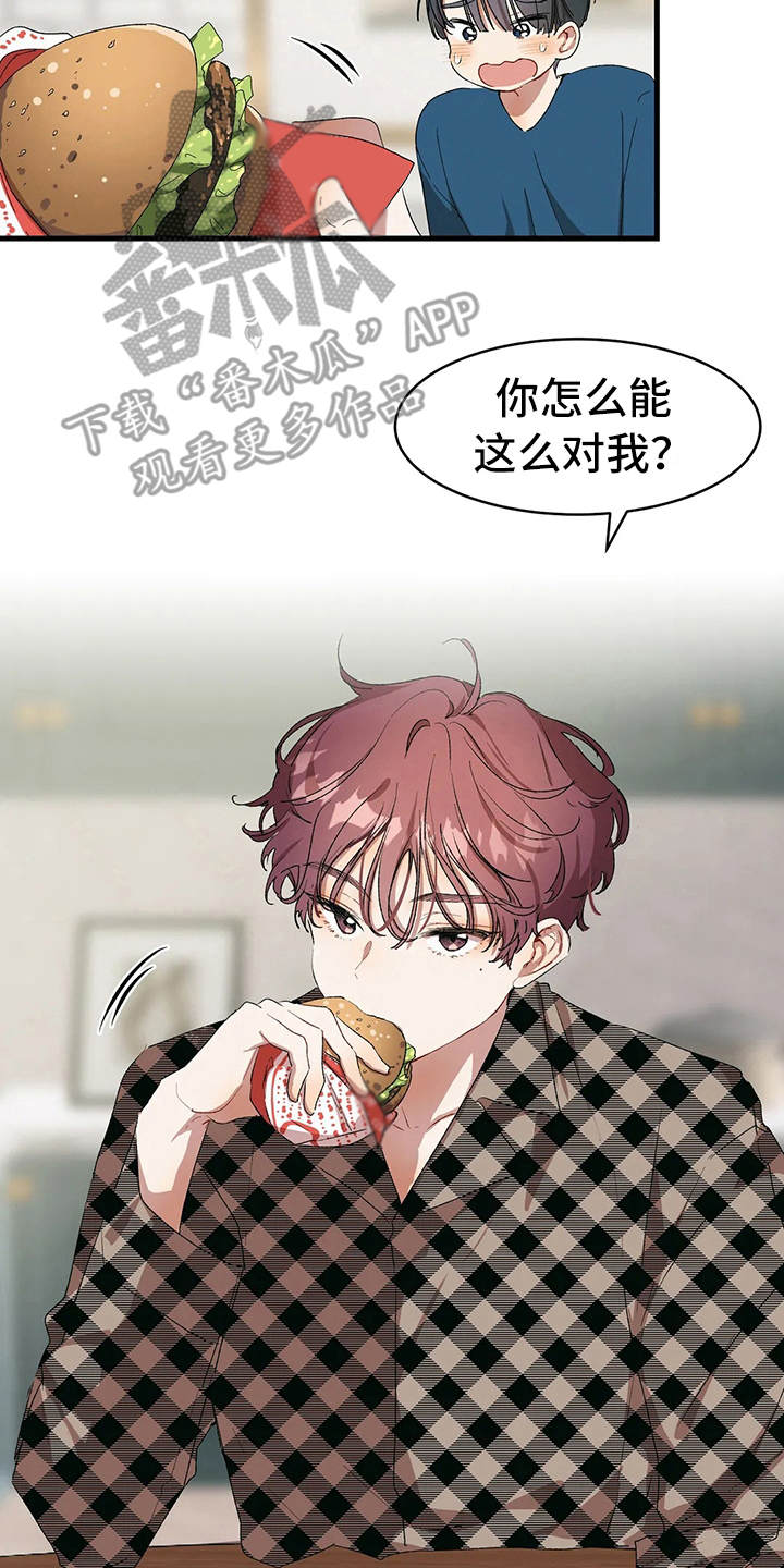 花哨足球漫画,第14章：赢了1图