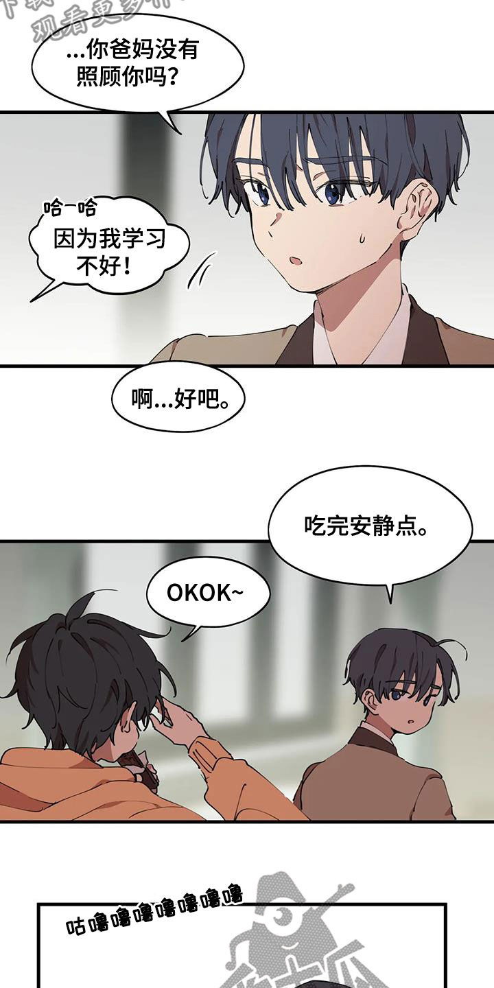 花哨的条件是韩漫吗漫画,第44章：想要个哥哥1图