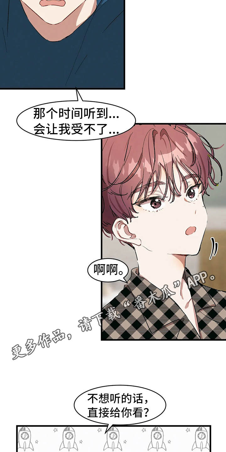 花哨的条件第60话漫画,第15章：约法三章1图