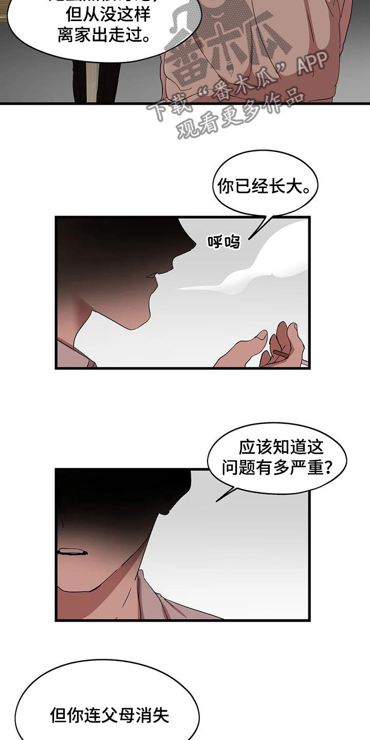 花哨的条件漫画,第52章：出去独立1图