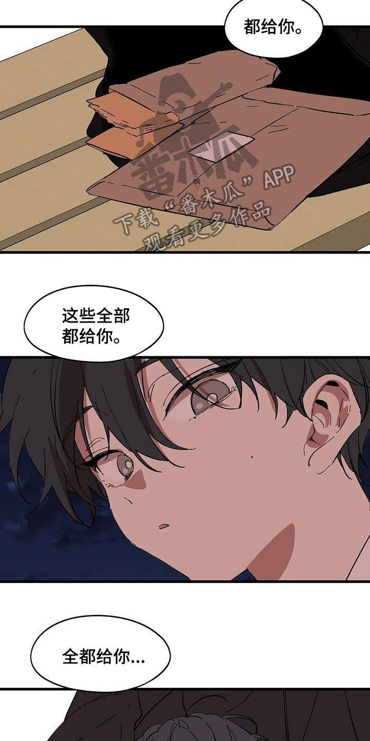 花哨足球漫画,第52章：出去独立1图