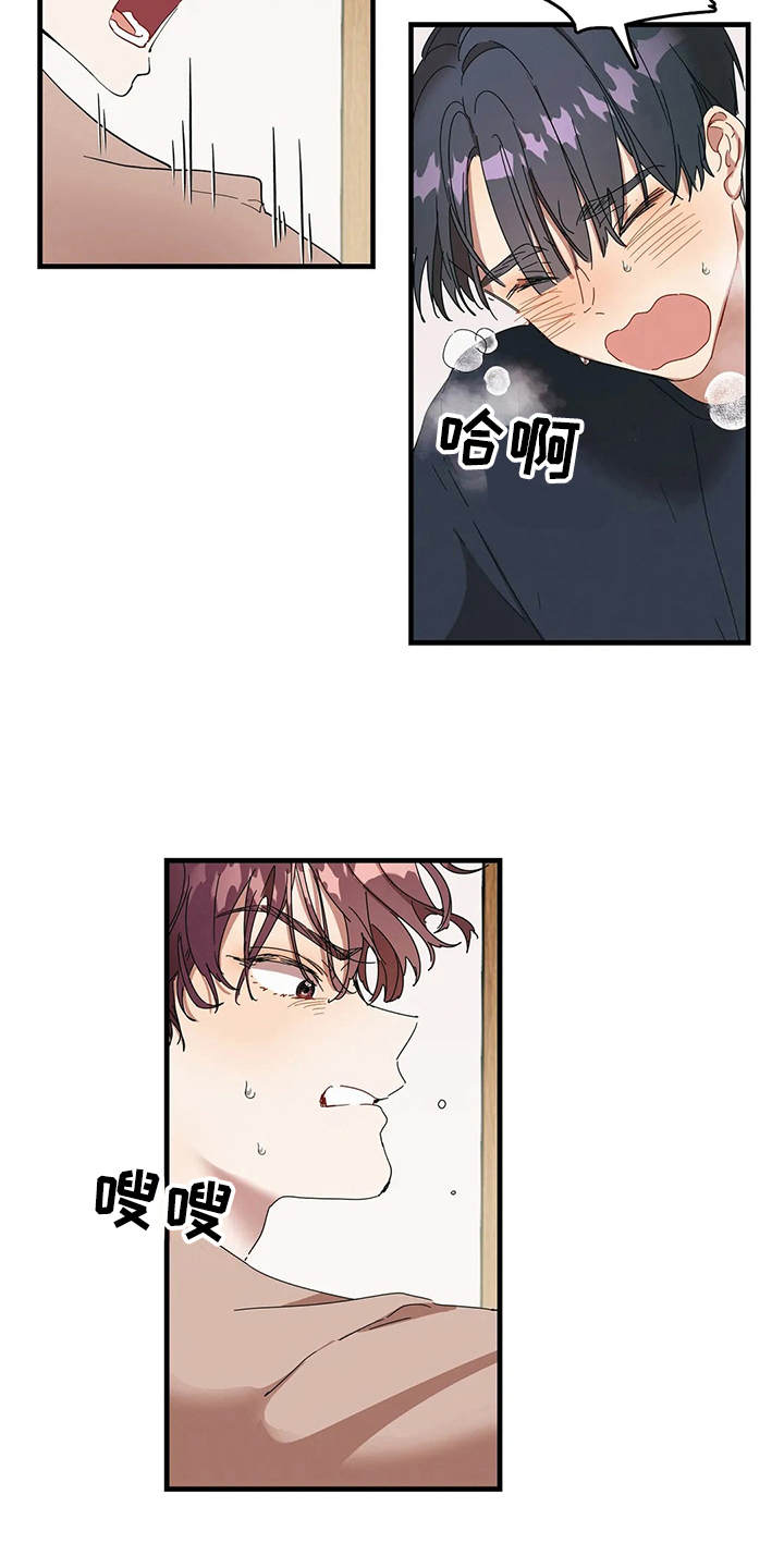 花哨的条件漫画,第7章：我的菜1图