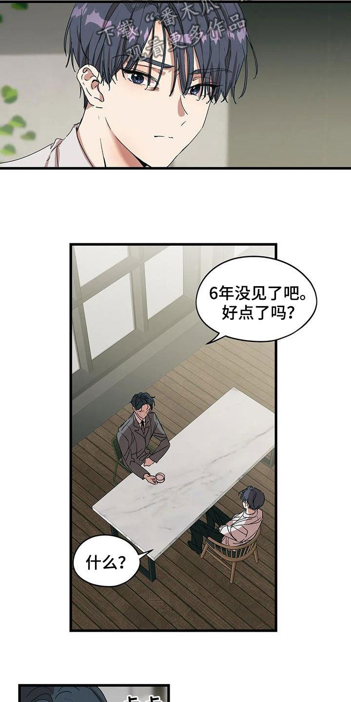 花哨的围巾漫画,第38章：他想见你2图