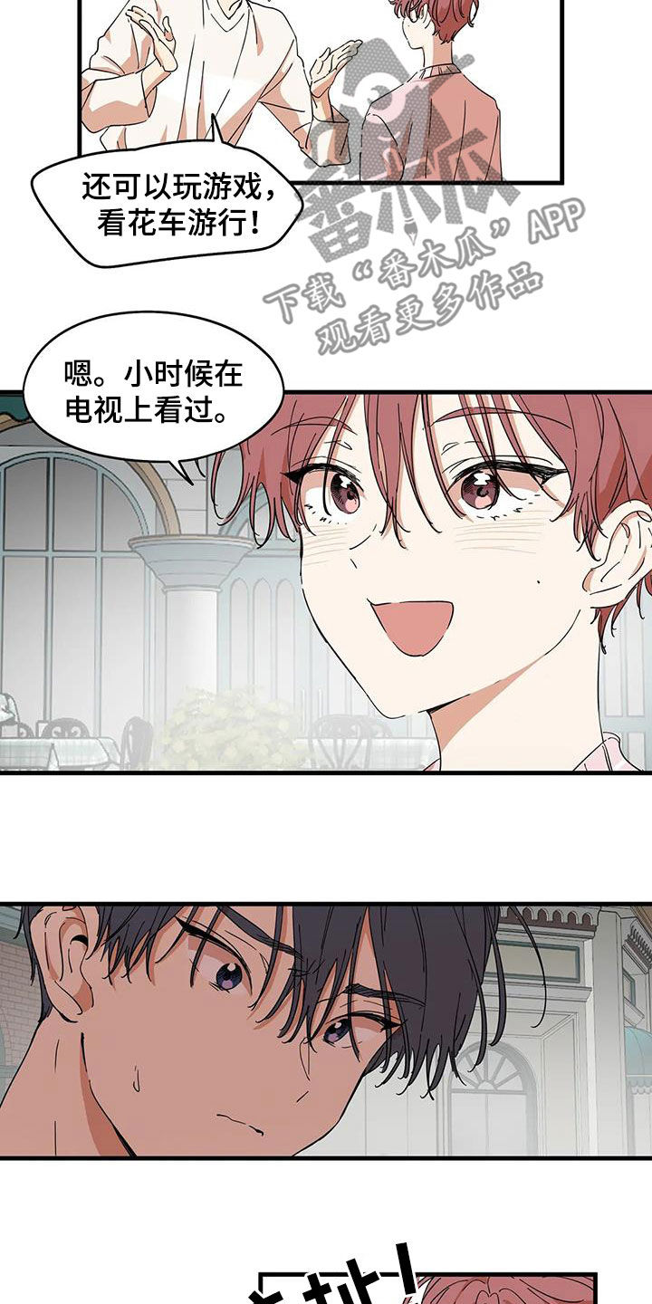 花哨的潮牌漫画,第37章：永远不要分开2图