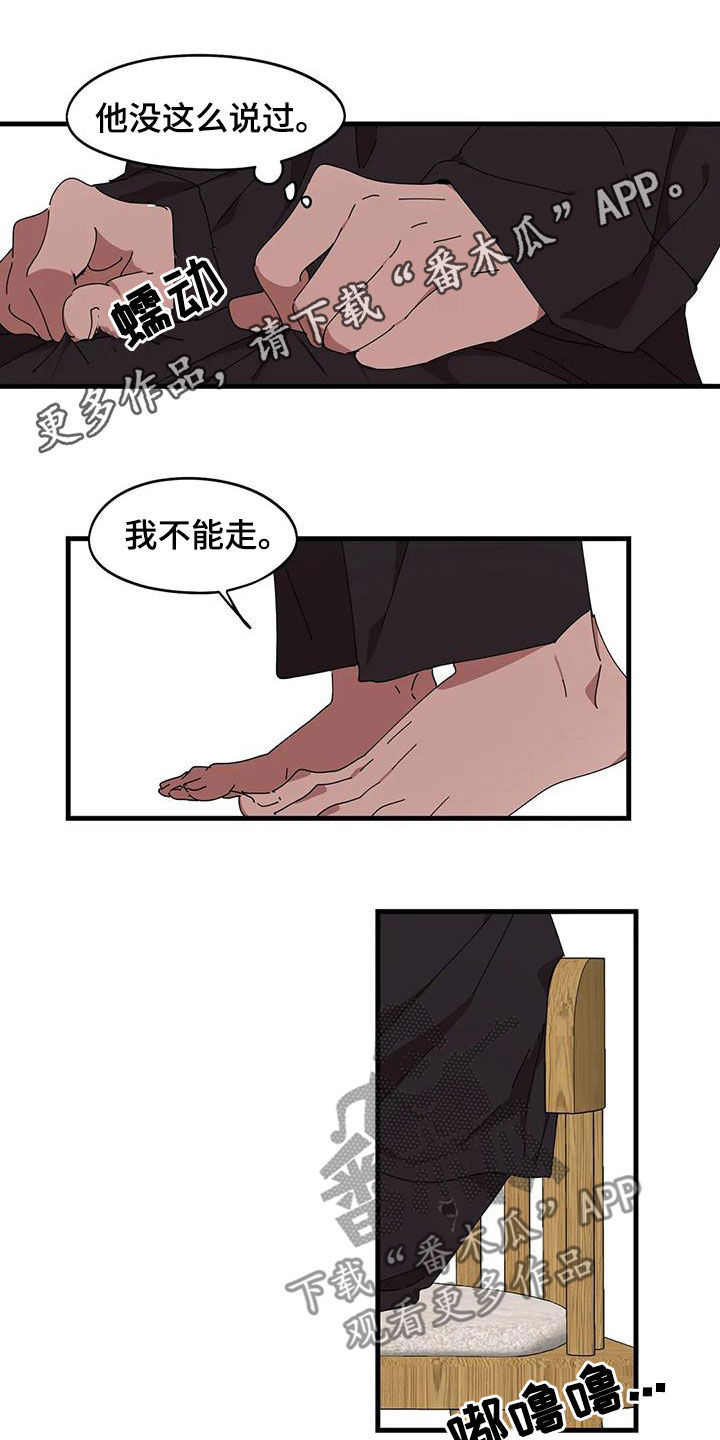 花哨怎么写漫画,第41章：好久不见1图